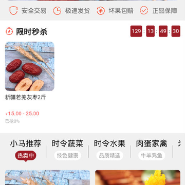 小马生鲜 小马生鲜