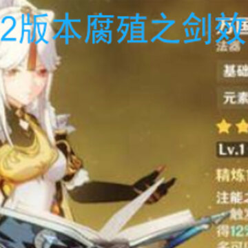 ԭ��1.2�汾��ֳ֮��Ч����ʲô ԭ��1.2�港ֳ֮�����