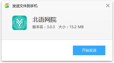 北语网院app 北语网院app