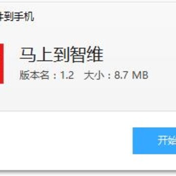 马上到智维app 马上到智维app