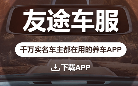 友途商家版 友途商家版
