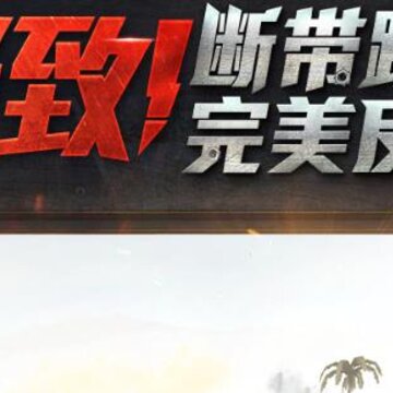 坦克世界闪击战折扣端 坦克世界闪击战折扣端