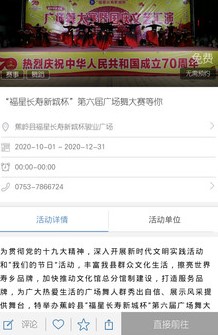 梅州智慧云 梅州智慧云