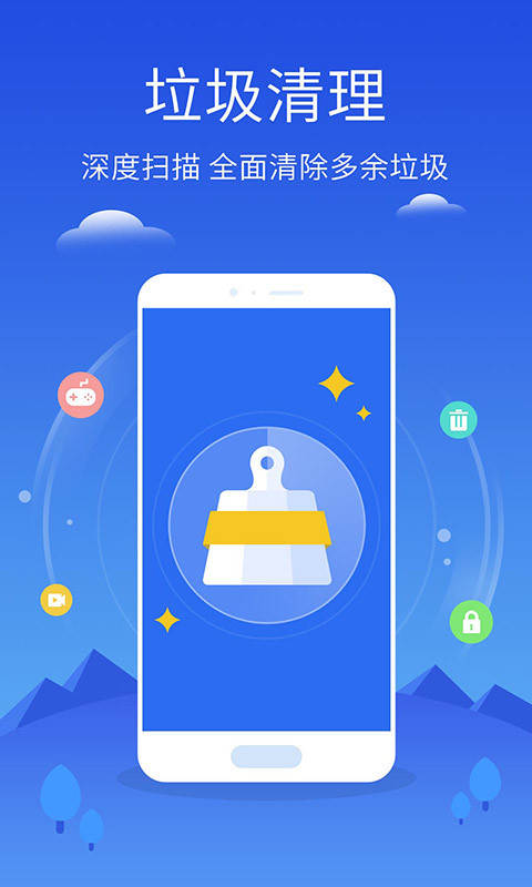 手机管家会员版 手机管家会员版
