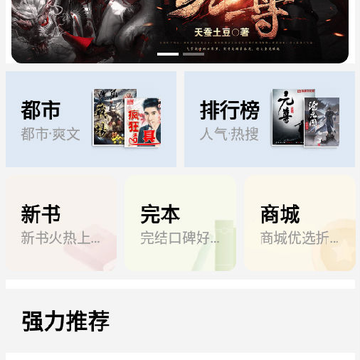 免费快读TXT书库 免费快读TXT书库