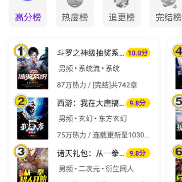芒果次元快看小说 芒果次元快看小说
