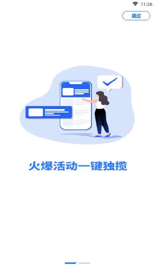 新基建客户端 新基建客户端