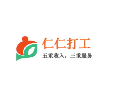 仁仁打工 仁仁打工