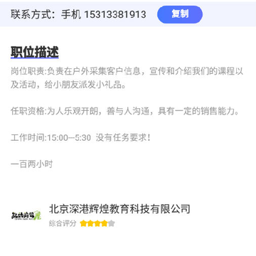 蚂蚁聘客app 蚂蚁聘客app