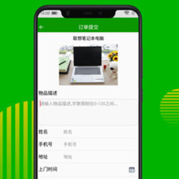 菠菜花(上门回收) 菠菜花(上门回收)