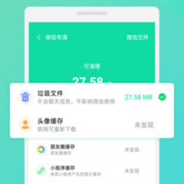 蓝狐清理卫士 蓝狐清理卫士