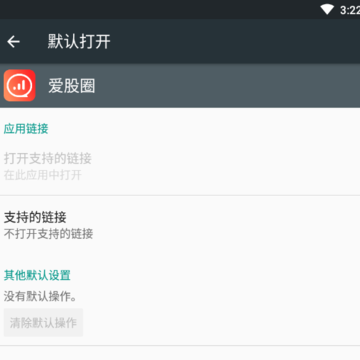 爱股圈App 爱股圈App