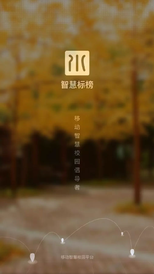 智慧标榜(四川国际标榜职业学院) 智慧标榜(四川国际标榜职业学院)