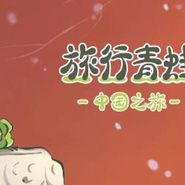 ���������й�֮�����޵�ȯ��