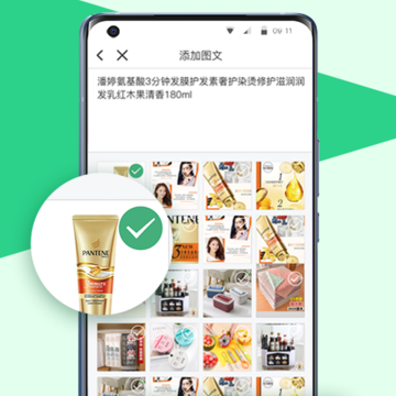 微商图片管家 微商图片管家