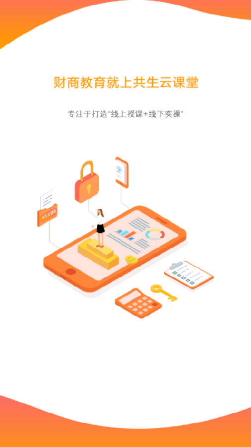 深圳共生云课堂 深圳共生云课堂