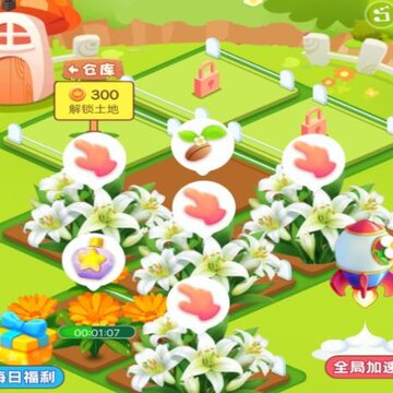 开心花园微信版 开心花园微信版
