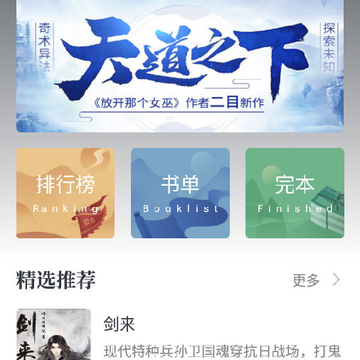 要看小说app 要看小说app