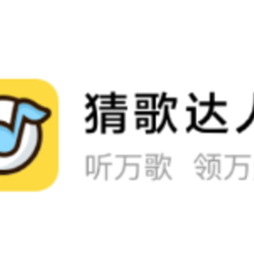 猜歌行星 猜歌行星