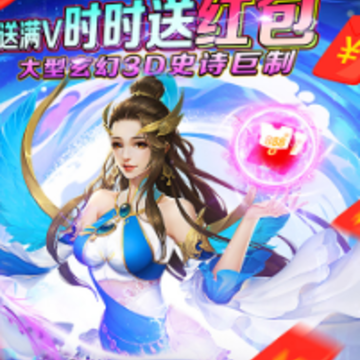 莽荒天下红包版 莽荒天下红包版