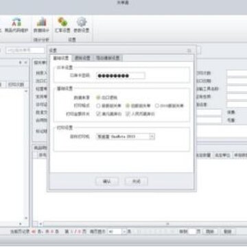 旭诺报关单打印软件 旭诺报关单打印软件