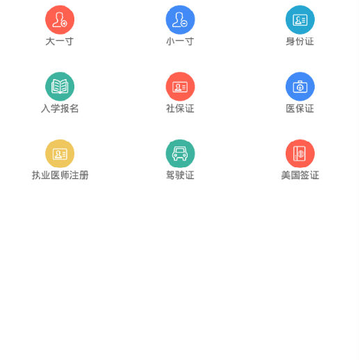 С����֤����app