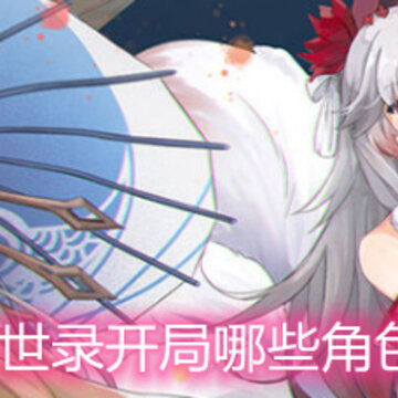 ��������¼������Щ��ɫ�ȽϺ� ���ֽ�ɫ����һ��