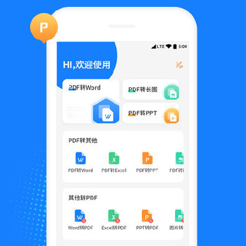 PDF文档格式转换器 PDF文档格式转换器