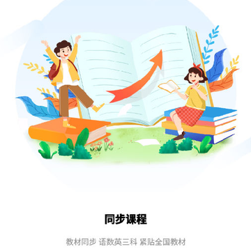 小新课堂 小新课堂