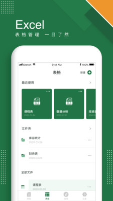 表格制作器 表格制作器