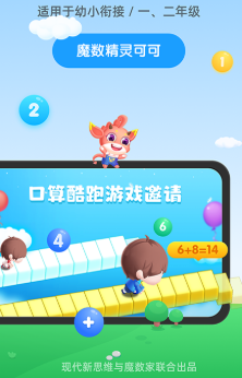 可可玩思维app 可可玩思维app