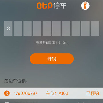 CTPͣ��App