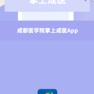 ���ϳ�ҽapp