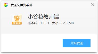 小谷粒教师端app 小谷粒教师端app
