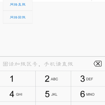 ��Ȥ����绰