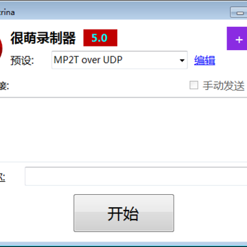 很萌录制器(rtsp视频流录制) 很萌录制器(rtsp视频流录制)