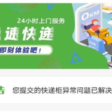 览察快递邦 览察快递邦