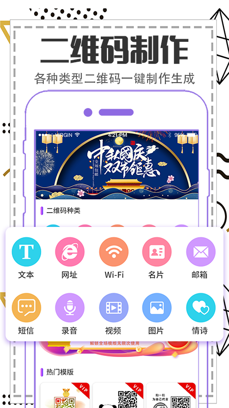 二维码制作生成器 二维码制作生成器