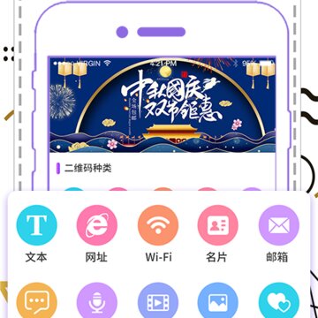 二维码制作生成器 二维码制作生成器