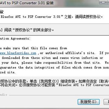 Bluefox AVI to PSP Converter