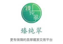 臻纯翠app 臻纯翠app