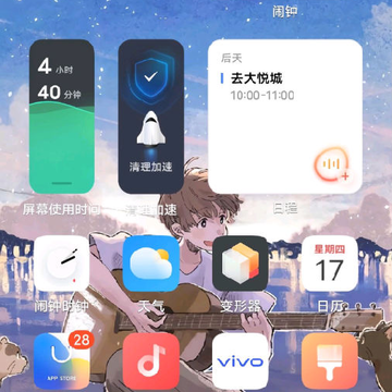 originos桌面下载 originos桌面下载