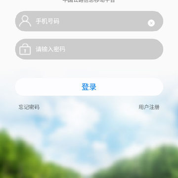 i 路通App i 路通App