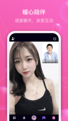 意中人app 意中人app