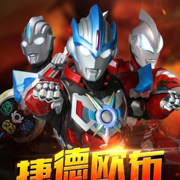 奥特曼之格斗超人对战版 奥特曼之格斗超人对战版