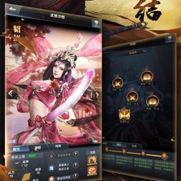 三国群英传2威力加强版 三国群英传2威力加强版
