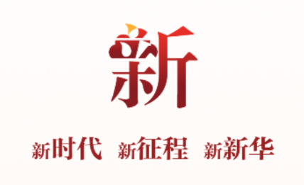 冀云沧州新华app 冀云沧州新华app