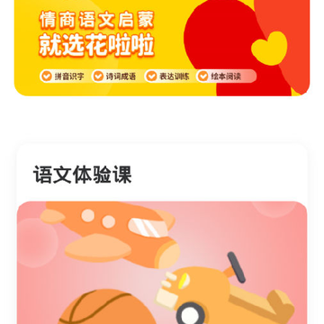 花啦啦语文 花啦啦语文