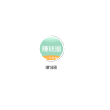 赚钱圈app 赚钱圈app