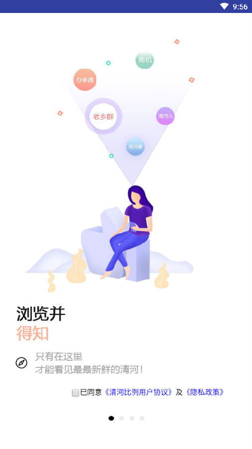 清河比邻 清河比邻